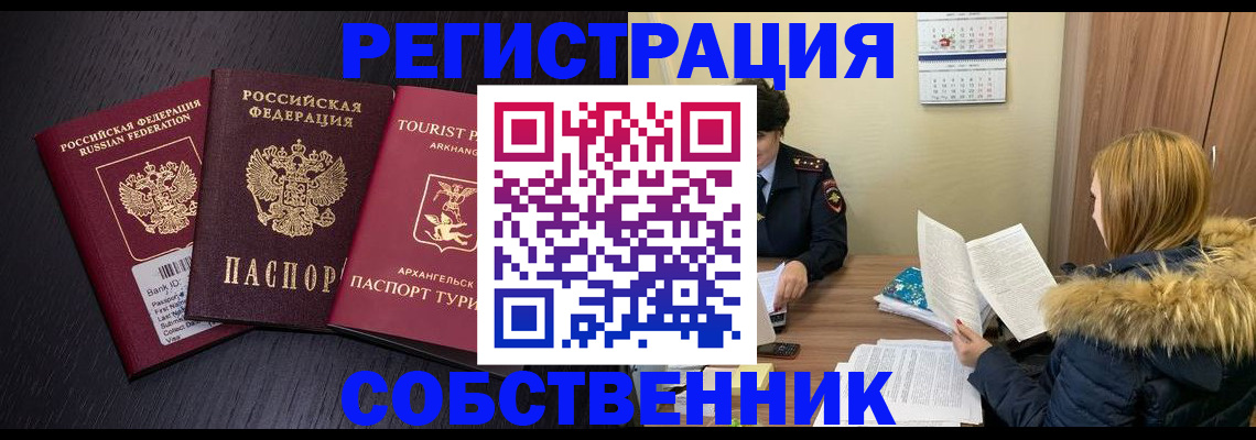 регистрация для школы в Миассе